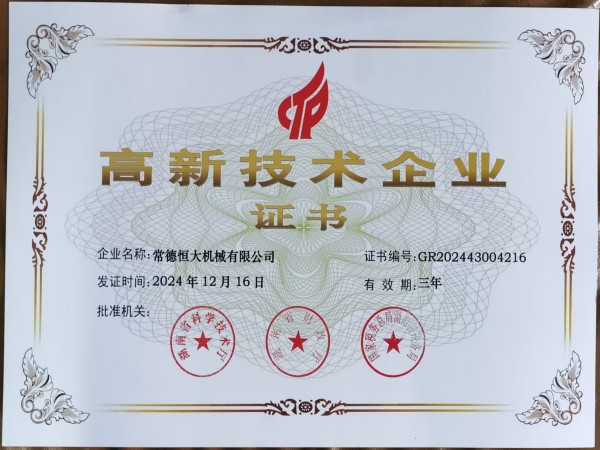 常德恒大機(jī)械有限公司, 柱塞頭, 湯勺, 壓鑄機(jī)配件, 壓鑄機(jī)耗材, 輔助設(shè)備，熱噴涂