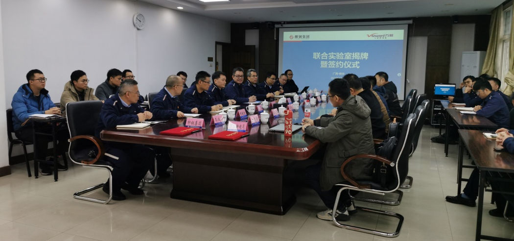 強強聯(lián)合！萬和電氣與柳鋼集團共建家電新材料聯(lián)合實驗室