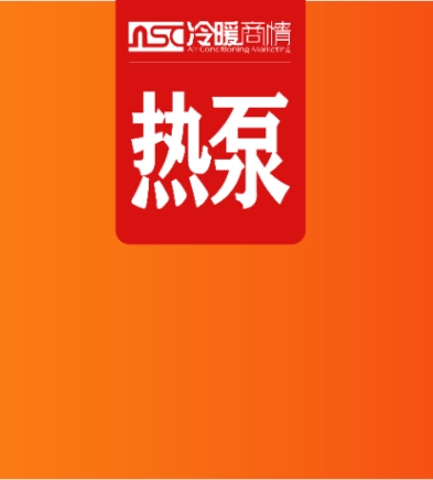 速看！2024年空氣能熱泵市場發(fā)展總結概述