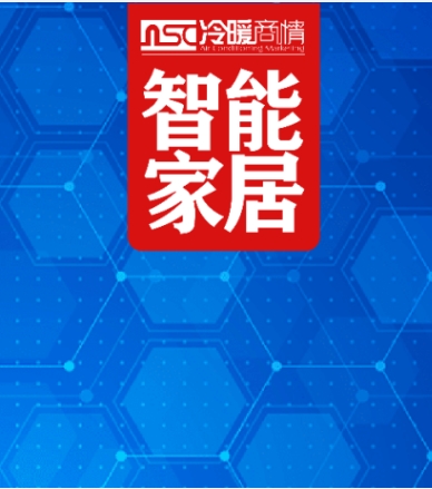 速看！2024年智能家居市場發(fā)展總結概述