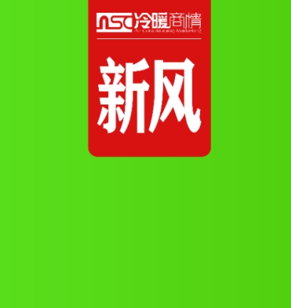 速看！2024年新風系統(tǒng)市場發(fā)展總結概述