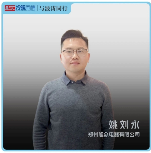 與波濤同行 | 回頭客源源不斷！旭眾電器做對(duì)了什么？