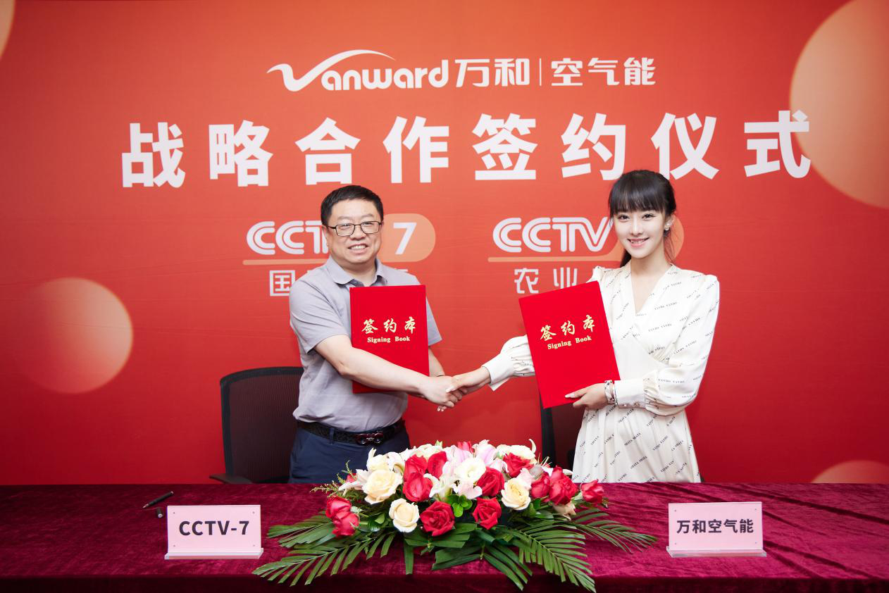 萬(wàn)和空氣能登陸央視，開啟低碳智慧新篇章