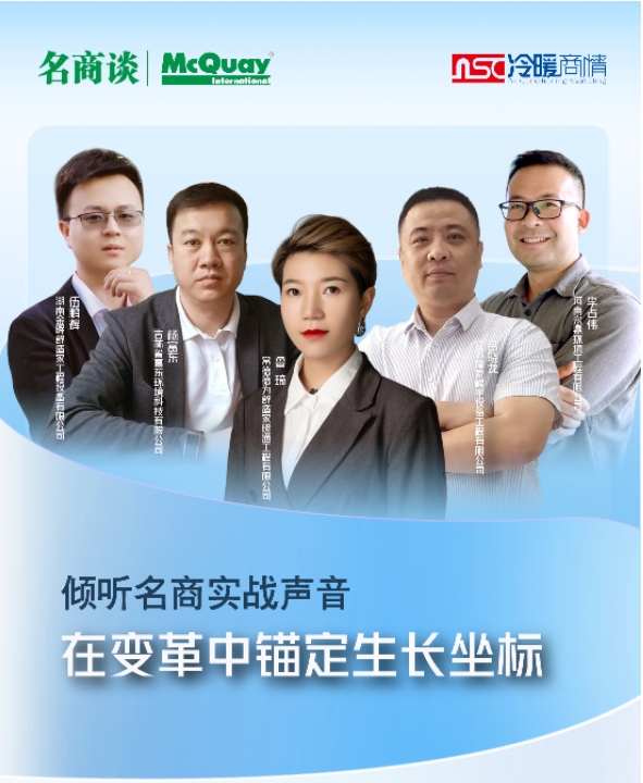 【名商談】在變革中錨定生長坐標(biāo)